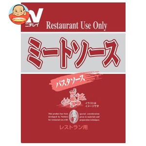 ニチレイフーズ Restaurant Use Only (レストラン ユース オンリー) パスタソース ミートソース 140g×40袋入｜ 送料無料