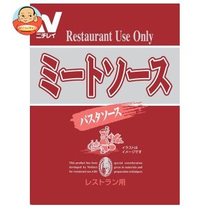 ニチレイフーズ Restaurant Use Only (レストラン ユース オンリー) パスタソース ミートソース 140g×40袋入×(2ケース)｜ 送料無料