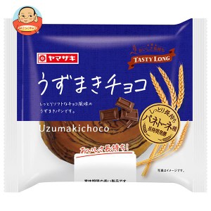 山崎製パン うずまきチョコ 10個入×(2ケース)｜ 送料無料