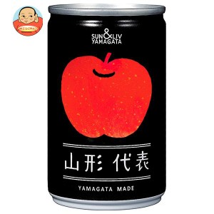 山形食品 山形代表 りんご 160g缶×20本入×(2ケース)｜ 送料無料