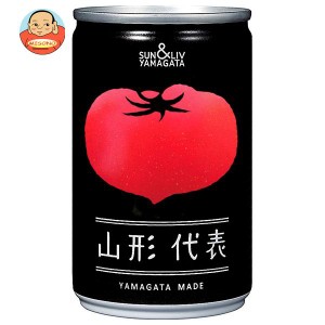 山形食品 山形代表 とまと 160g缶×20本入｜ 送料無料