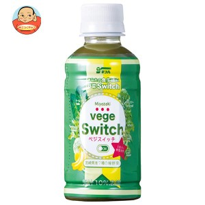 サンA 宮崎Vege Swich(ベジスイッチ) 200mlペットボトル×24本入｜ 送料無料