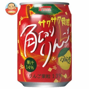 サンA 角切りりんごと日向夏 280g缶×24本入｜ 送料無料