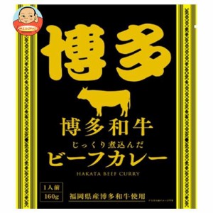 響 博多和牛ビーフカレー 160g×30袋入｜ 送料無料