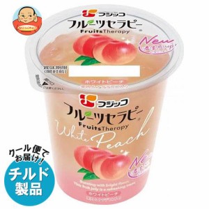 【チルド(冷蔵)商品】フジッコ フルーツセラピー ホワイトピーチ 150g×12個入｜ 送料無料