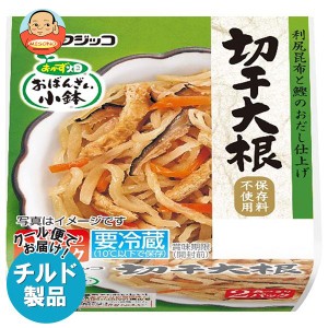 【チルド(冷蔵)商品】フジッコ おかず畑 おばんざい小鉢 切干大根 (42g×2パック)×12個入｜ 送料無料