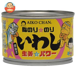 伊藤食品 あいこちゃん脂のり のり いわし 生姜 パワー(醤油煮) 140g缶×24個入｜ 送料無料