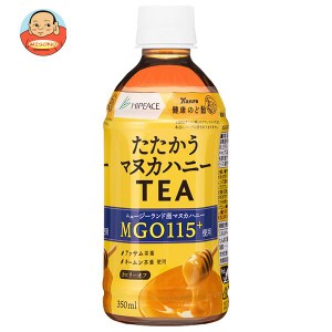 盛田（ハイピース） たたかうマヌカハニーTEA HOT＆COLD 350mlペットボトル×24本入｜ 送料無料