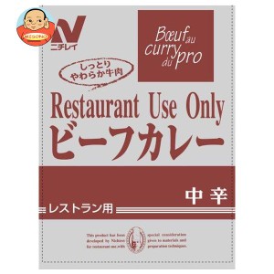 ニチレイフーズ Restaurant Use Only (レストラン ユース オンリー) ビーフカレー 中辛 200g×30袋入｜ 送料無料