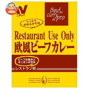 ニチレイフーズ Restaurant Use Only (レストラン ユース オンリー) 欧風ビーフカレー 200g×30袋入｜ 送料無料