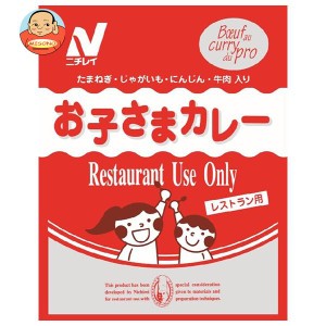 ニチレイフーズ Restaurant Use Only (レストラン ユース オンリー) お子さまカレー 150g×30袋入｜ 送料無料