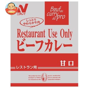 ニチレイフーズ Restaurant Use Only (レストラン ユース オンリー) ビーフカレー 甘口 200g×30袋入｜ 送料無料