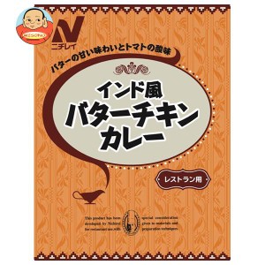 ニチレイフーズ インド風 バターチキンカレー 180g×30袋入｜ 送料無料