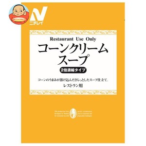 ニチレイフーズ Restaurant Use Only (レストラン ユース オンリー)コーンクリームスープ 1000g×6袋入×(2ケース)｜ 送料無料