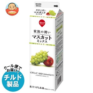 【チルド(冷蔵)商品】スジャータ 家族の潤い マスカットミックス 1000ml紙パック×12本入｜ 送料無料