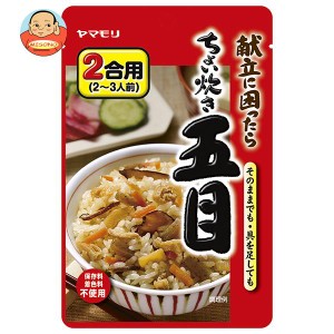 ヤマモリ ちょい炊き五目 100g×10袋入｜ 送料無料