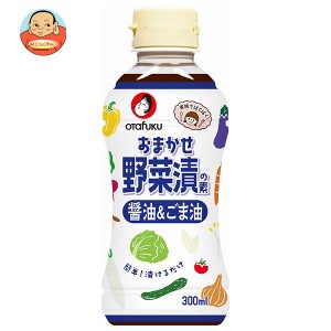 オタフク おまかせ野菜漬の素 醤油&ごま油 300ml×12本入｜ 送料無料