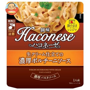 創味食品 ハコネーゼ　生クリーム仕立ての濃厚ポルチーニソース 120gパウチ×12袋入｜ 送料無料