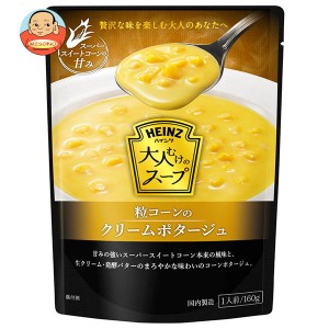 ハインツ 大人むけのスープ 粒コーンのクリームポタージュ 160g×10袋入｜ 送料無料