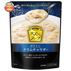 ハインツ 大人むけのスープ ボストンクラムチャウダー 140g×10袋入｜ 送料無料