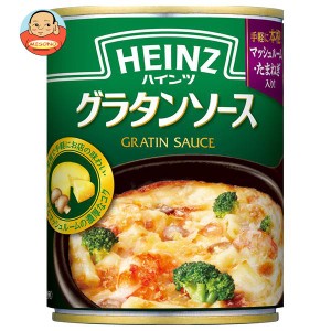 ハインツ グラタンソース 290g缶×12個入｜ 送料無料