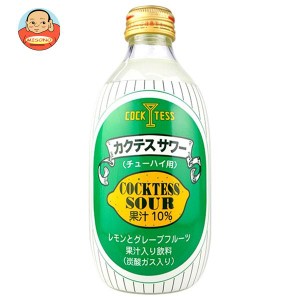 木村飲料 カクテス レモン＆グレープフルーツサワー 300ml瓶×24本入×(2ケース)｜ 送料無料