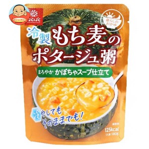 はくばく 冷製 もち麦のポタージュ粥 まろやか かぼちゃスープ仕立て 180g×30袋入｜ 送料無料