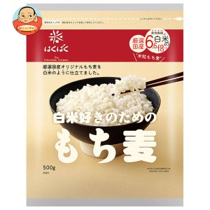 はくばく 白米好きのための もち麦 500g×6袋入×(2ケース)｜ 送料無料