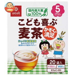 はくばく こども喜ぶ麦茶 160g×12箱入×(2ケース)｜ 送料無料