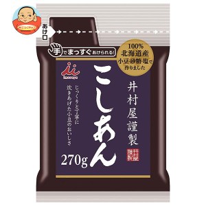 井村屋 井村屋謹製こしあん 270g×10袋入｜ 送料無料