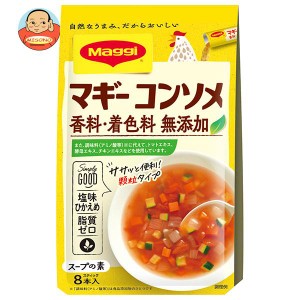 ネスレ日本 マギー コンソメ無添加 (4.5g×8本)×10個入｜ 送料無料