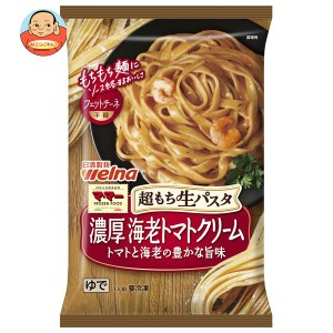 【冷凍商品】日清フーズ 超もち生パスタ 濃厚海老トマトクリーム 1食×14袋入｜ 送料無料