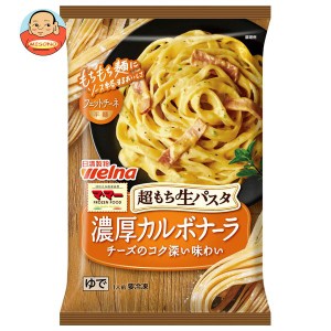 【冷凍商品】日清フーズ 超もち生パスタ 濃厚カルボナーラ 1食×14袋入｜ 送料無料