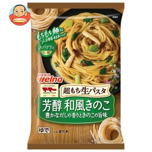 【冷凍商品】日清フーズ 超もち生パスタ 芳醇和風キノコ 1食×14袋入｜ 送料無料