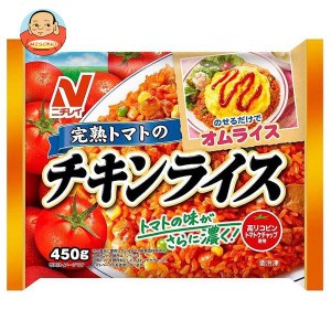 【冷凍商品】ニチレイ チキンライス 450g×12袋入｜ 送料無料