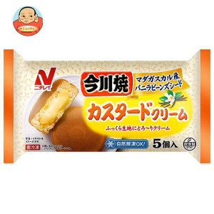 【冷凍商品】ニチレイ 今川焼(カスタードクリーム) 5個×12袋入｜ 送料無料