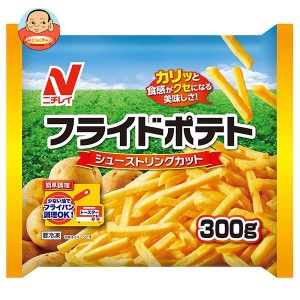 【冷凍商品】ニチレイ フライドポテトシューストリングカット 300g×12袋入｜ 送料無料