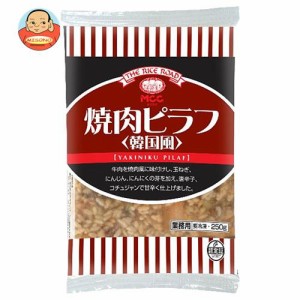 【冷凍商品】MCC 焼肉ピラフ（韓国風） 250g×20袋入｜ 送料無料