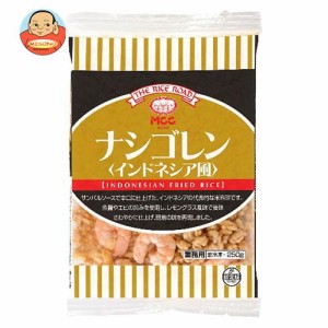 【冷凍商品】MCC ナシゴレン（インドネシア風） 250g×20袋入｜ 送料無料