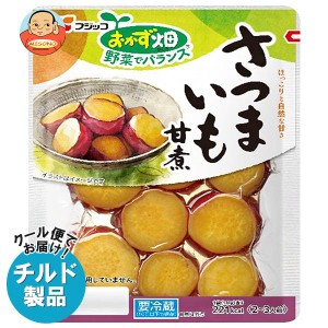 【チルド(冷蔵)商品】フジッコ おかず畑 さつまいも甘煮 130g×10袋入×(2ケース)｜ 送料無料