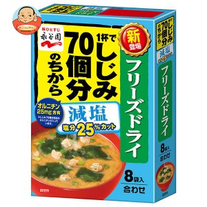 永谷園 フリーズドライ 1杯でしじみ70個分のちからみそ汁 減塩 8袋入 8袋×5袋入｜ 送料無料