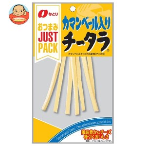 なとり JUSTPACK(ジャストパック) カマンベールチータラ 22g×10袋入｜ 送料無料