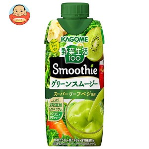 カゴメ 野菜生活100 Smoothie(スムージー) グリーンスムージー 330ml紙パック×12本入｜ 送料無料