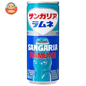 サンガリア ラムネ 250g缶×30本入｜ 送料無料