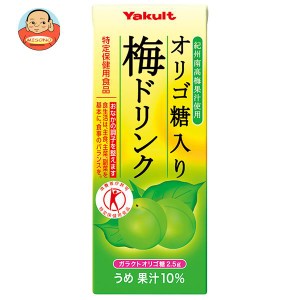 ヤクルト オリゴ糖入り 梅ドリンク【特定保健用食品 特保】 200ml紙パック×24本入×(2ケース)｜ 送料無料