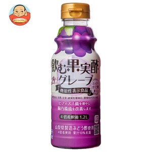 テンヨ武田 飲む果実酢グレープ 【機能性表示食品】 310mlペットボトル×12本入｜ 送料無料