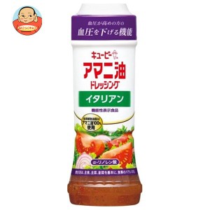 キューピー アマニ油ドレッシング イタリアン 【機能性表示食品】 210mlペットボトル×12本入×(2ケース)｜ 送料無料