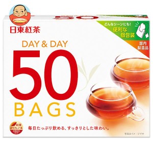 三井農林 日東紅茶 DAY&DAY(デイ＆デイ) (1.8g×50袋)×30個入｜ 送料無料
