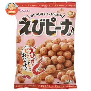 【送料無料・メーカー/問屋直送品・代引不可】春日井製菓 えびピーナ 89g×12袋入