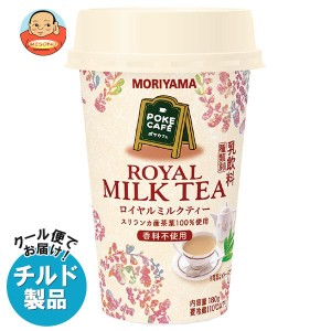 【チルド(冷蔵)商品】守山乳業 POKE CAFE(ポケカフェ) ロイヤルミルクティー 180g×12本入｜ 送料無料